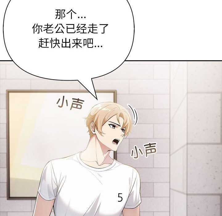 夫婦遊戲第12話