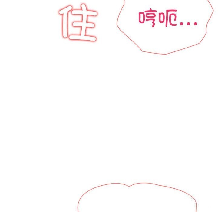 夫婦遊戲第12話