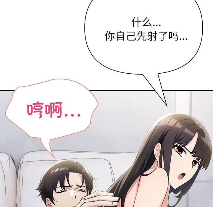 夫婦遊戲第12話