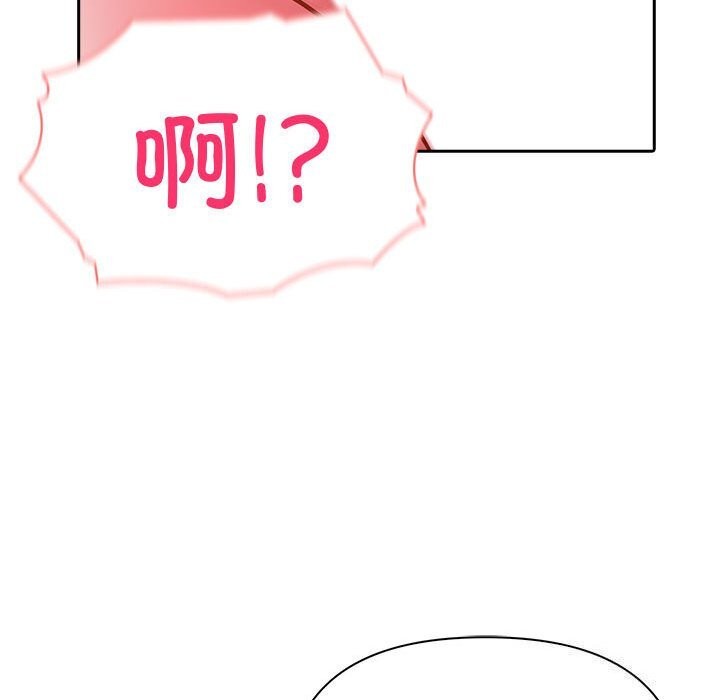 夫婦遊戲第12話