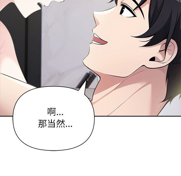 夫婦遊戲第12話