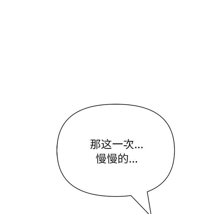 夫婦遊戲第12話