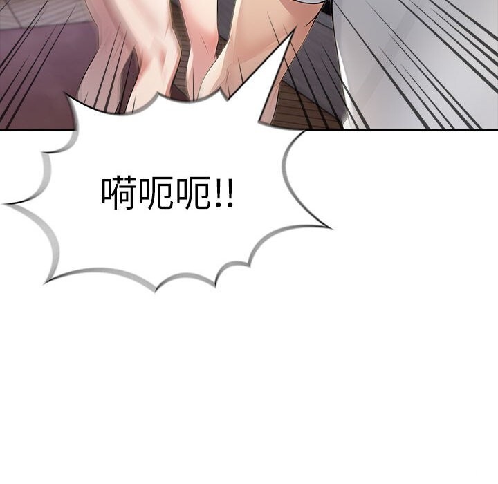 夫婦遊戲第12話