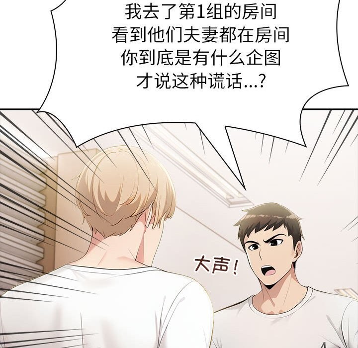 夫妇游戏第12話