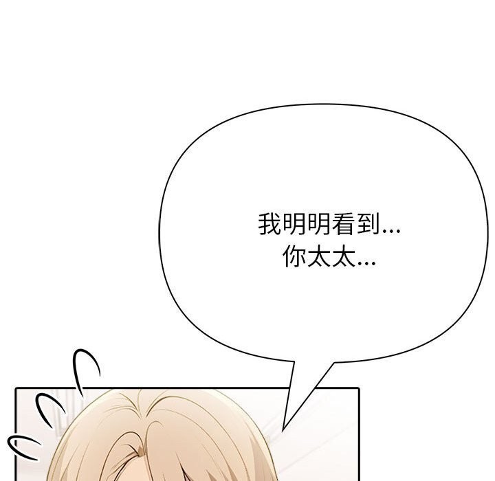 夫婦遊戲第12話