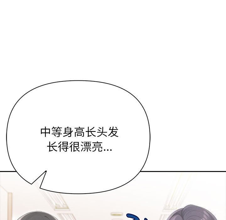 夫婦遊戲第12話