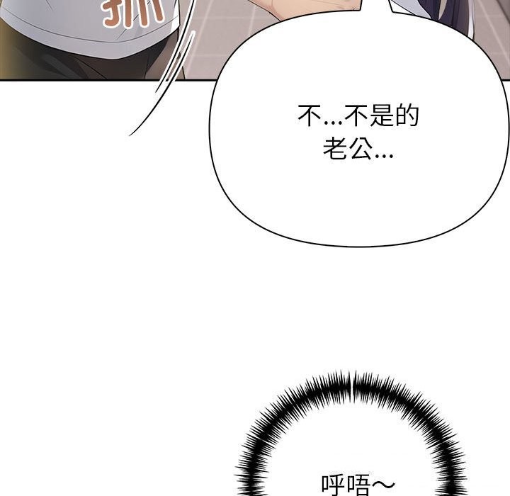 夫妇游戏第12話