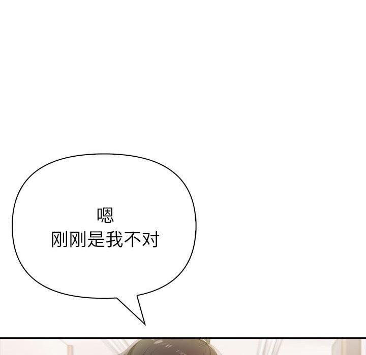 夫婦遊戲第12話