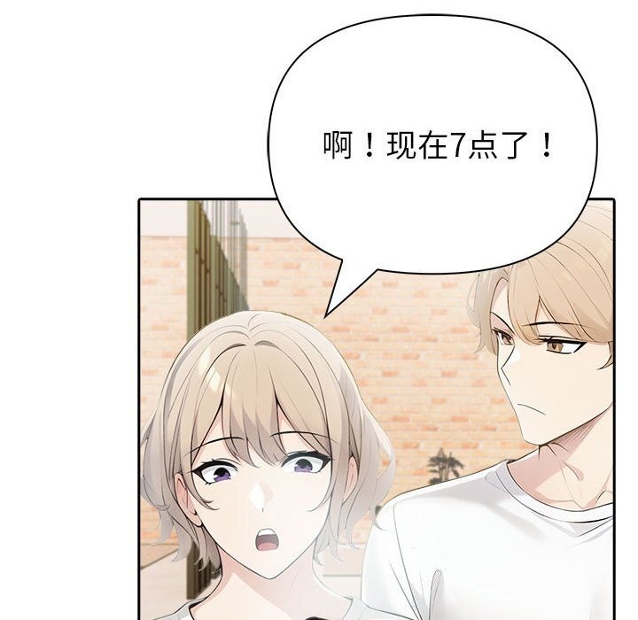 夫婦遊戲第12話