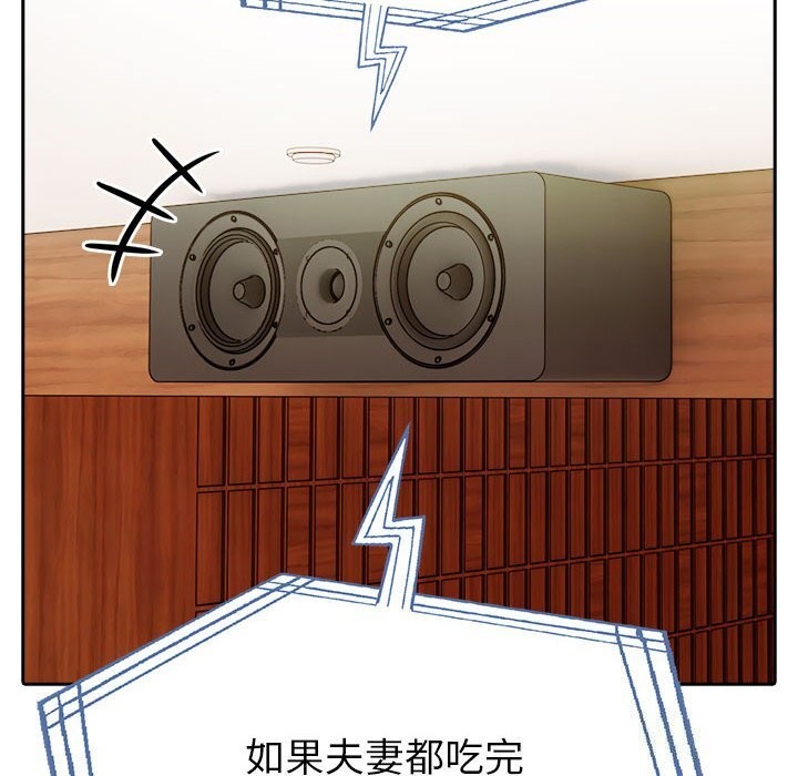 夫妇游戏第12話