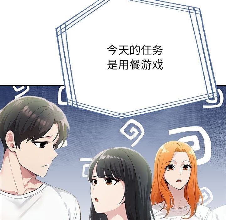 夫妇游戏第12話