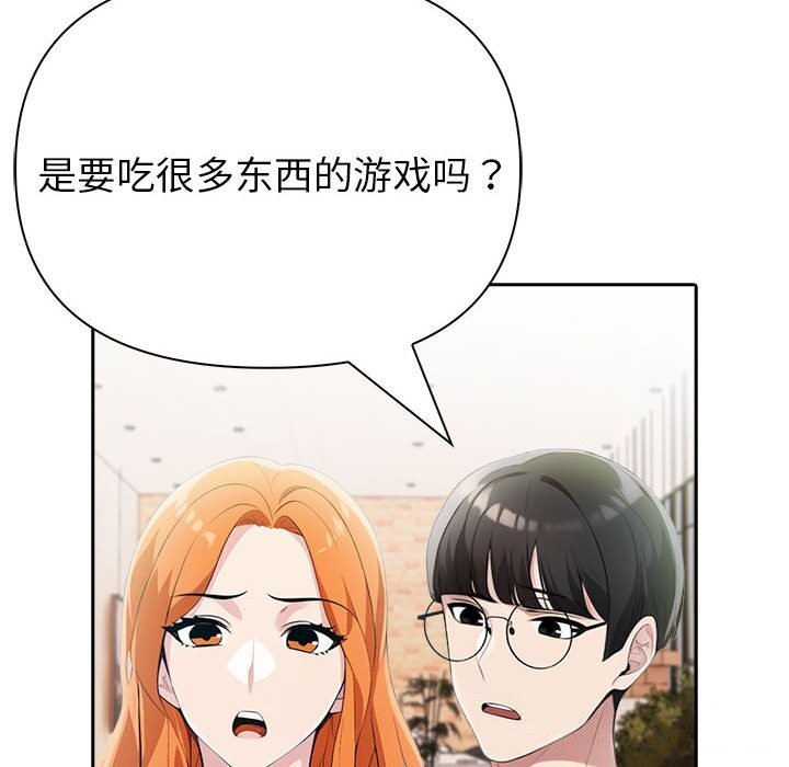 夫婦遊戲第12話