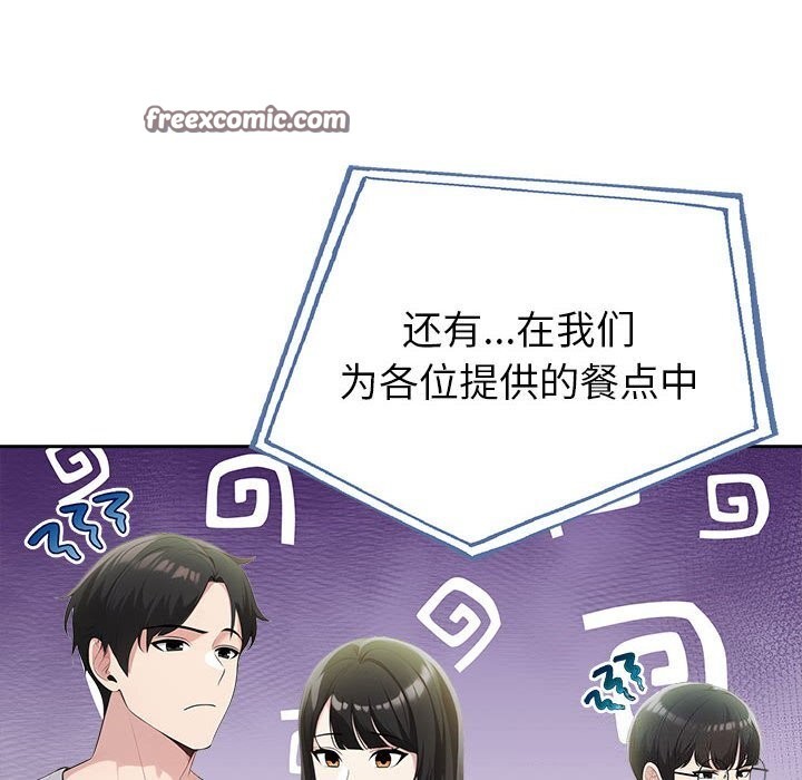 夫婦遊戲第12話