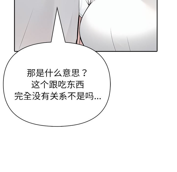 夫婦遊戲第12話