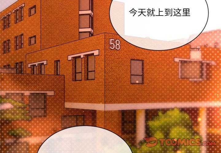 撕開冰山女神的麪具第10話