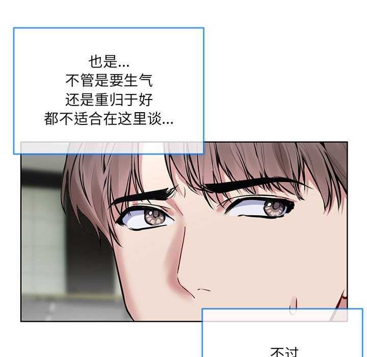 撕開冰山女神的麪具第10話