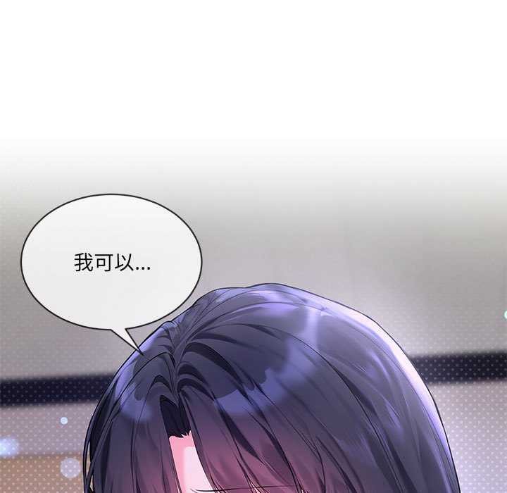 撕开冰山女神的面具第10話