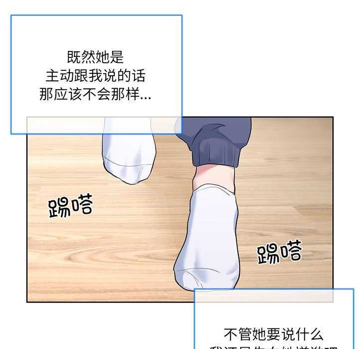 撕开冰山女神的面具第10話