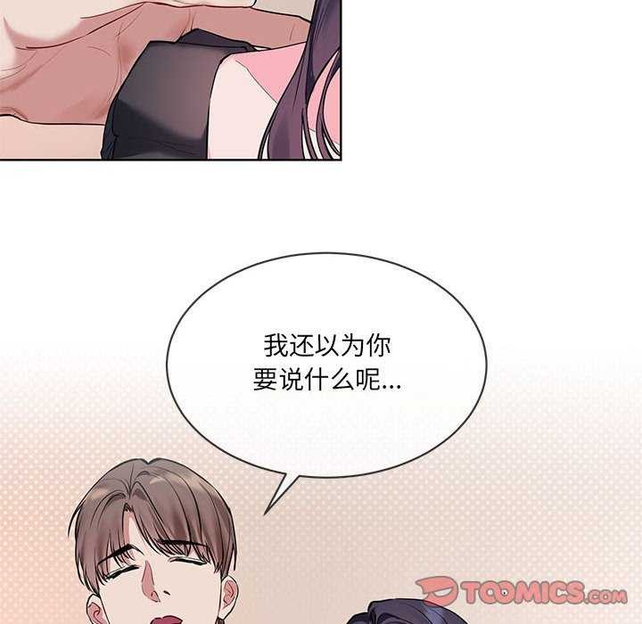 撕開冰山女神的麪具第10話