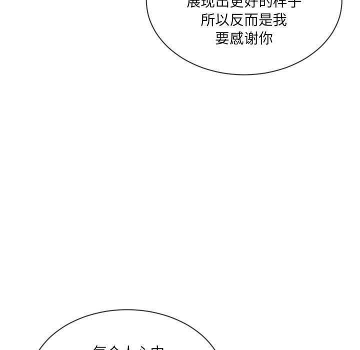 撕開冰山女神的麪具第10話