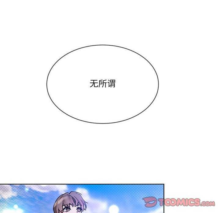 撕開冰山女神的麪具第10話