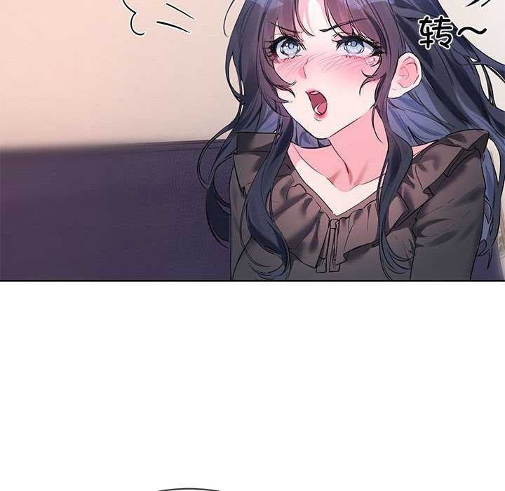 撕開冰山女神的麪具第10話