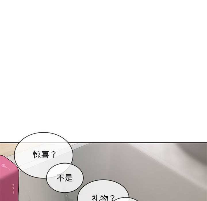 撕開冰山女神的麪具第10話