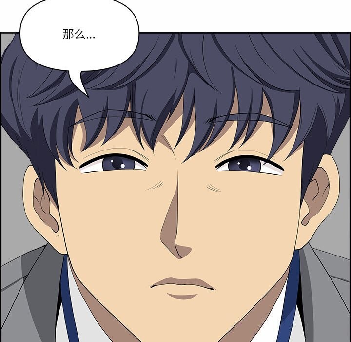 最强男人第9話