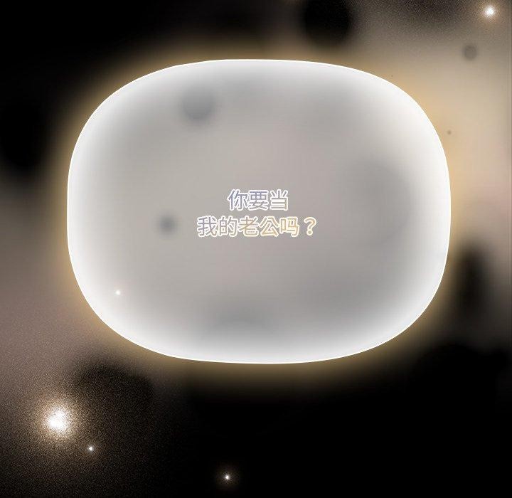 幸福来得太突然第8話