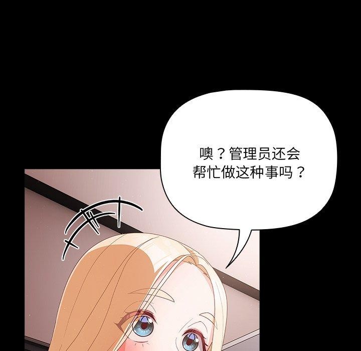 幸福来得太突然第8話