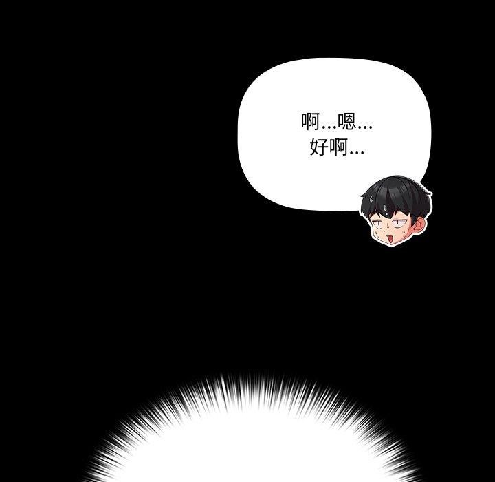 幸福来得太突然第8話