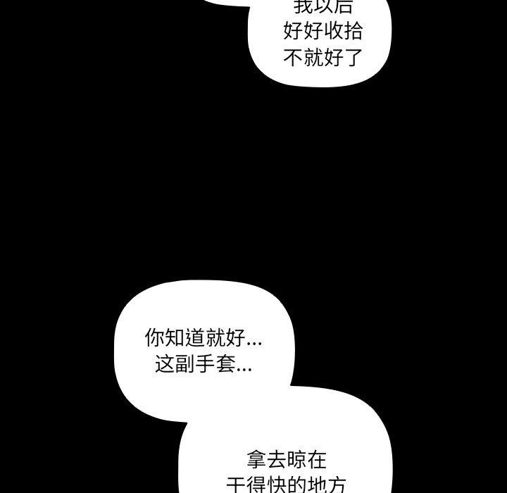 幸福來得太突然第8話