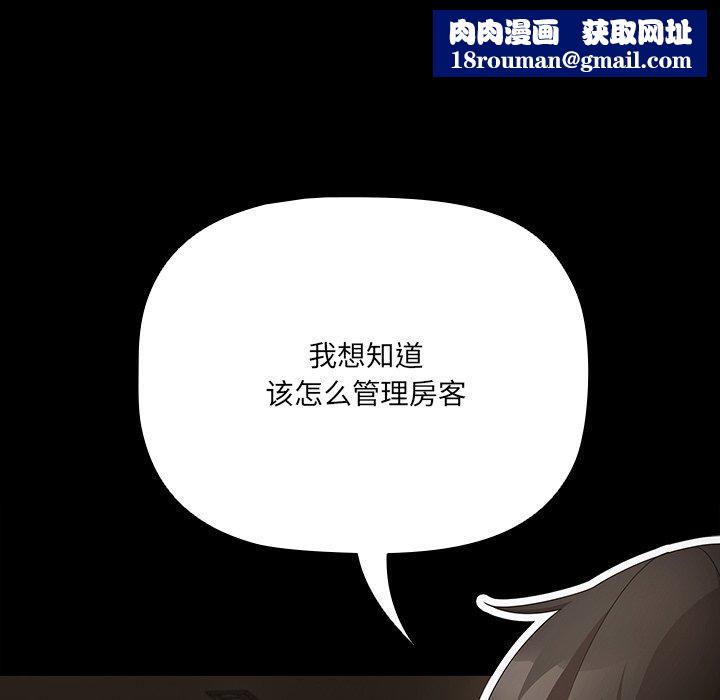 幸福来得太突然第8話