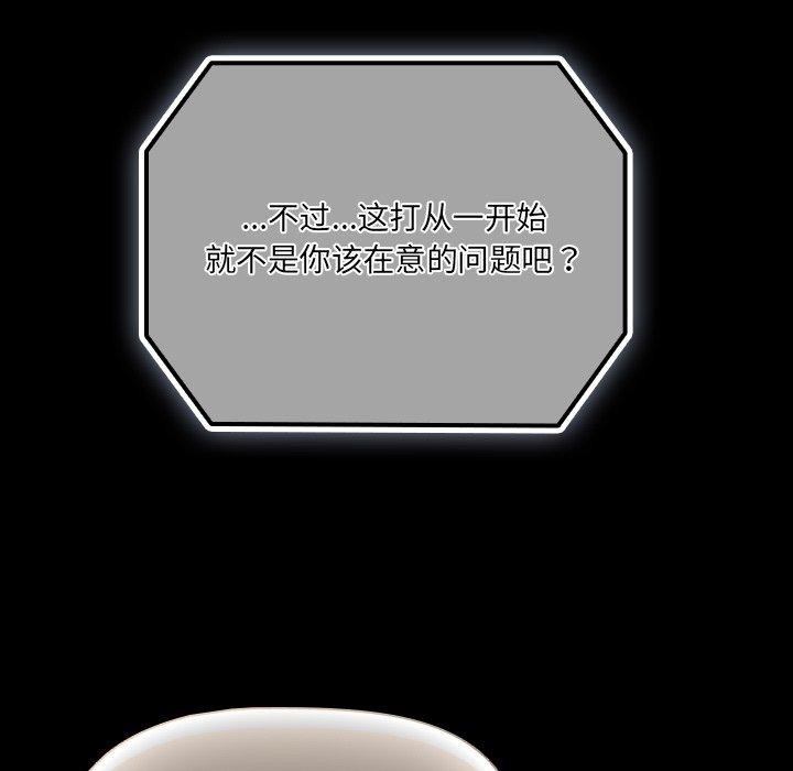 幸福來得太突然第8話