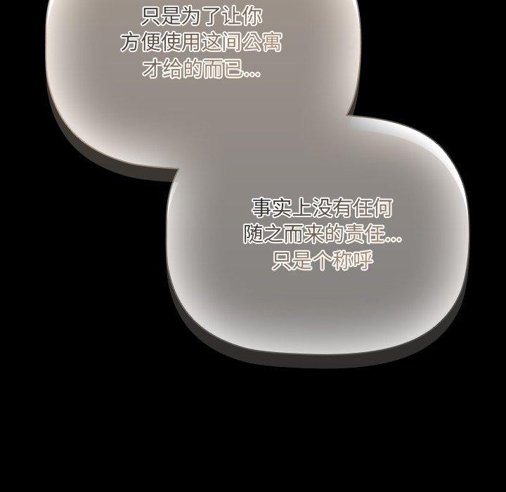 幸福來得太突然第8話