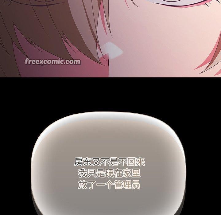 幸福来得太突然第8話