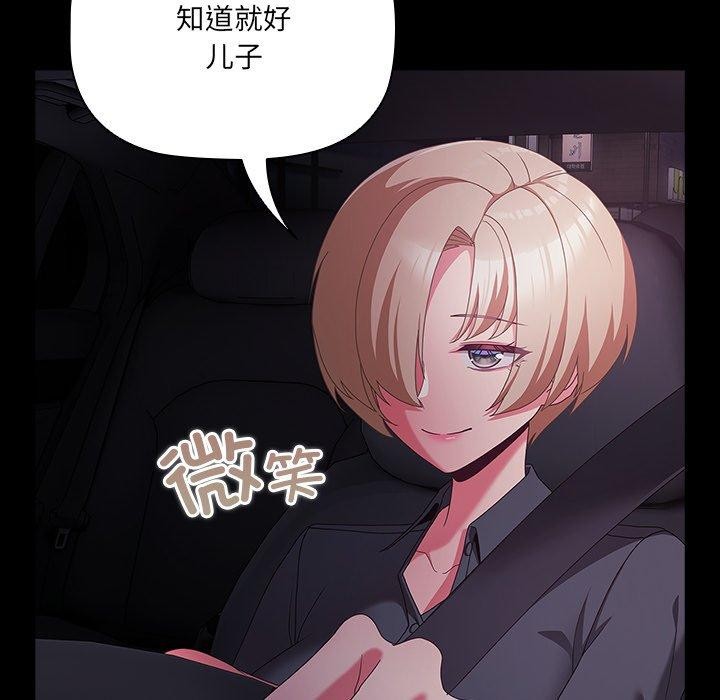 幸福来得太突然第8話