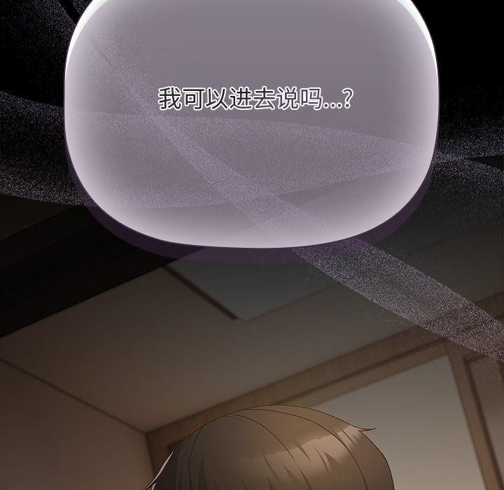 幸福來得太突然第8話