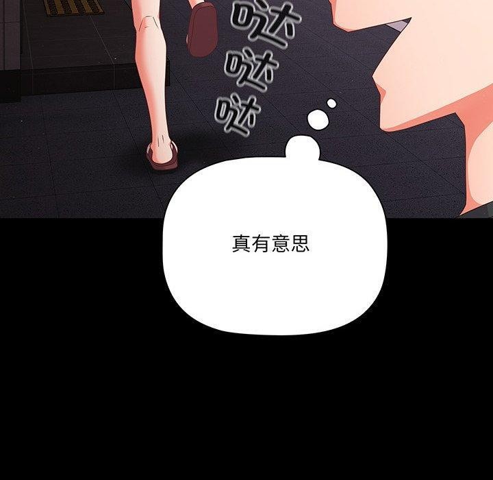 幸福来得太突然第8話