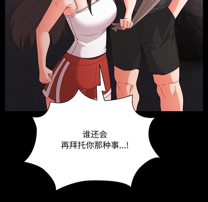 幸福來得太突然第8話