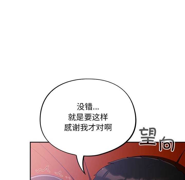 傻瓜病毒第6話