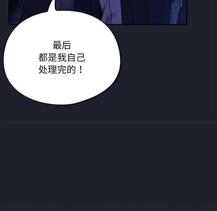 傻瓜病毒第6話