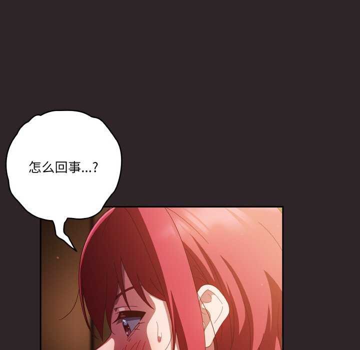 天降美差第36話