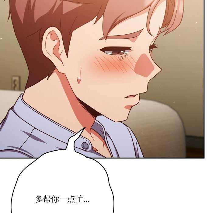 天降美差第36話