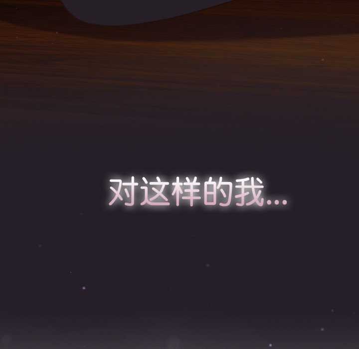 天降美差第36話