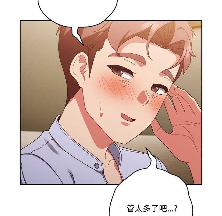 天降美差第36話