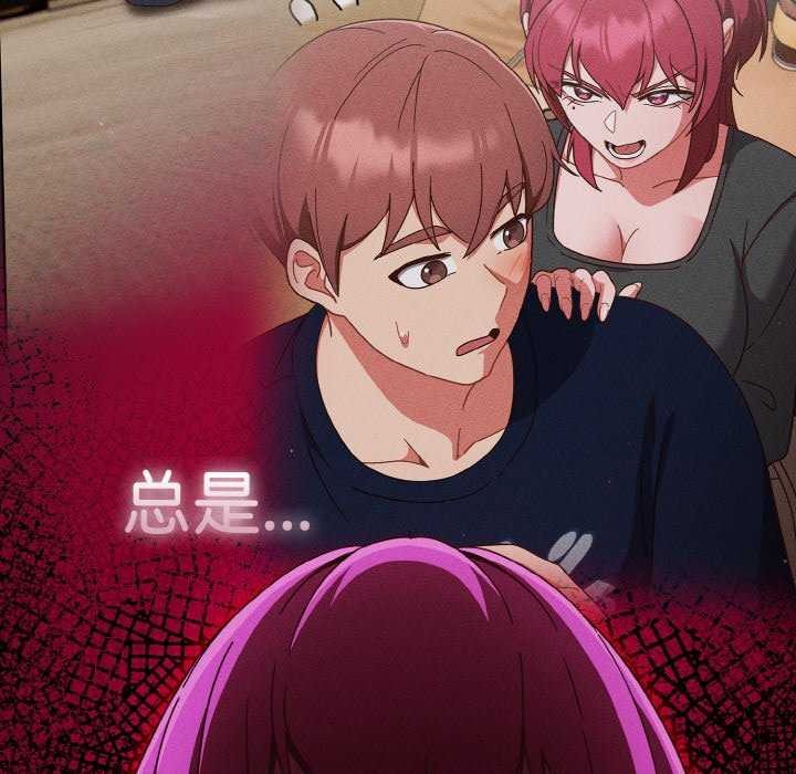 天降美差第36話