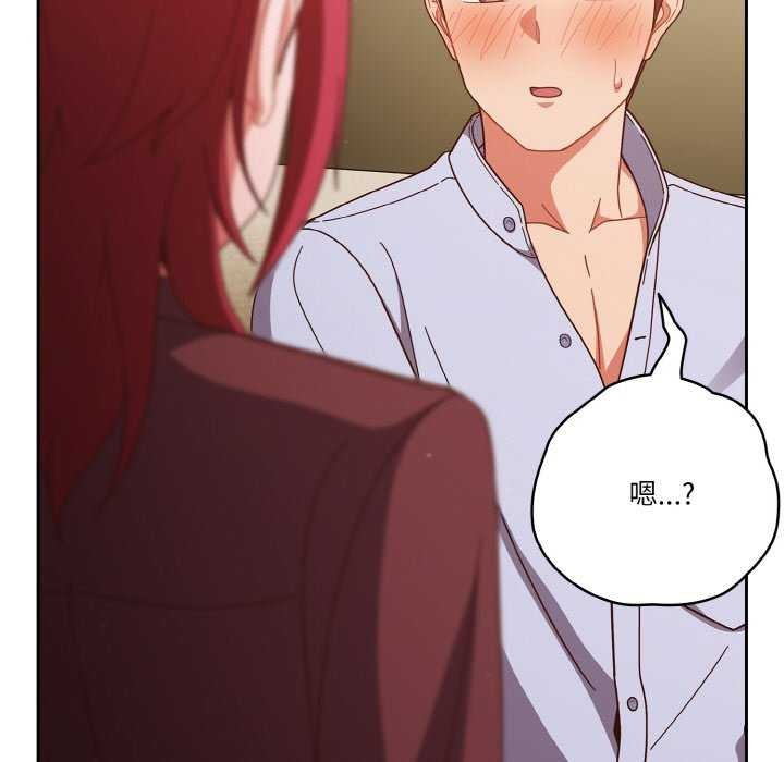 天降美差第36話