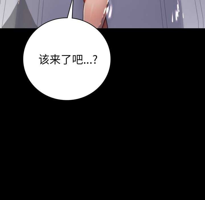 背叛的开始第59話