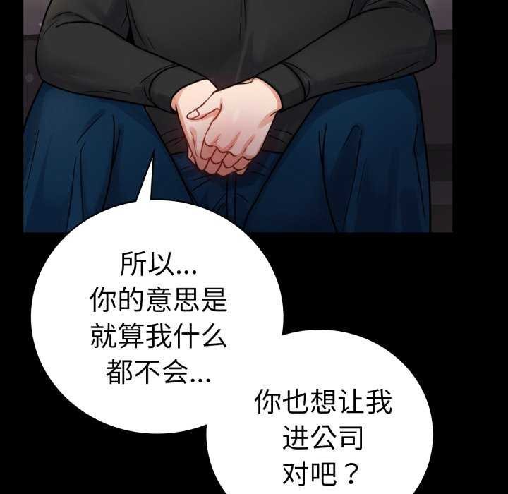 背叛的开始第59話